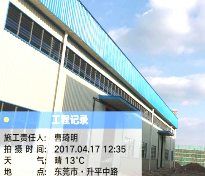 清远金海科技车间钢结构