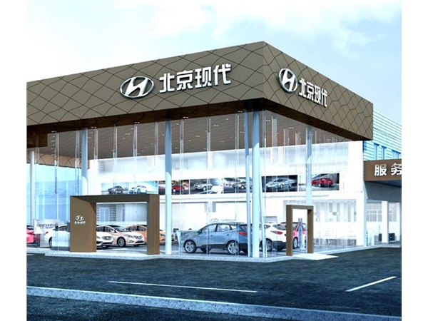 北京现代4S店钢结构展厅
