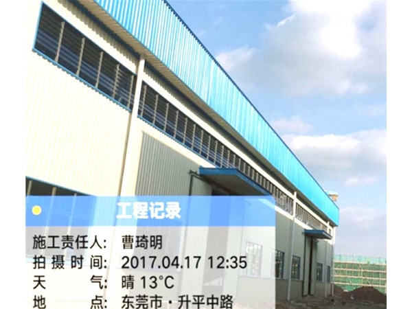 清远金海科技车间钢结构